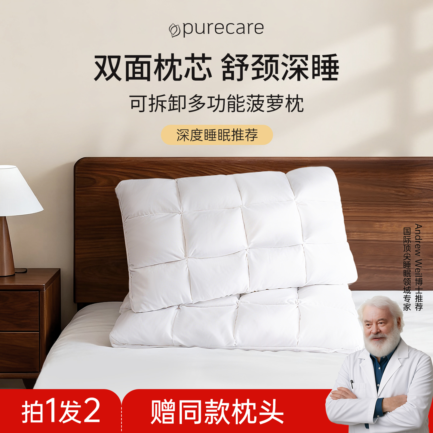 PureCare通用抗菌快速冷却纤维
