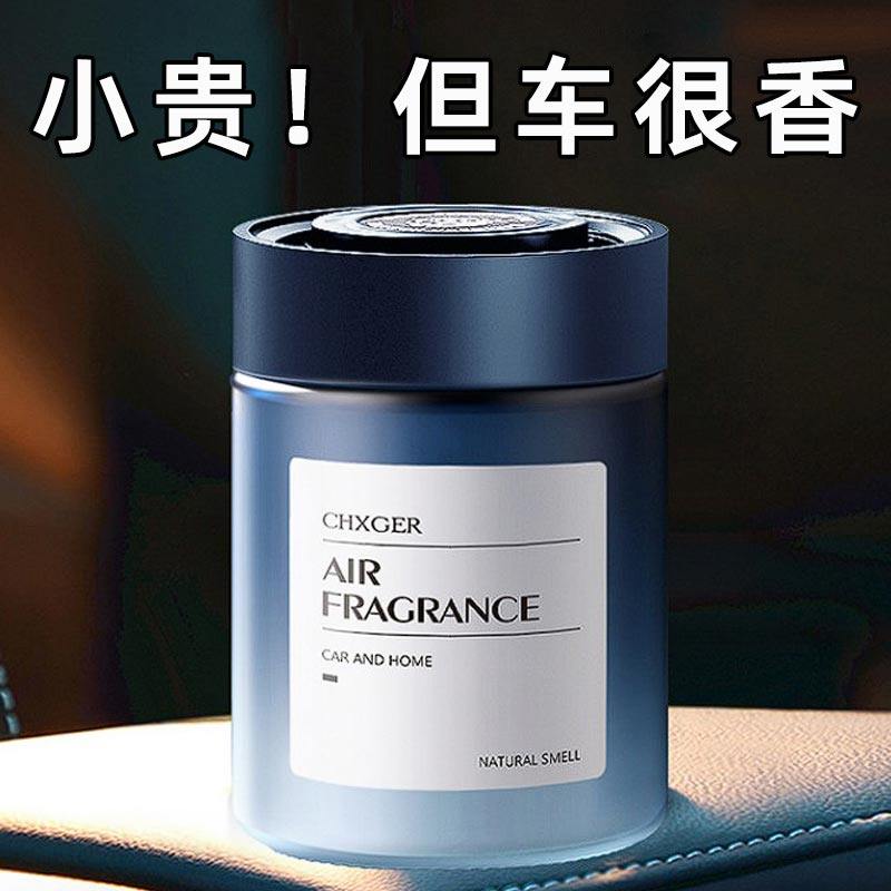 车载香薰固体香膏女士持久留香高级感汽车内香水室内卫生间用香氛,洗护清洁剂/卫生巾/纸/香薰,香薰膏,淘宝优惠券,粉丝福利购,淘宝优惠卷
