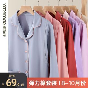 怀孕产后喂奶产妇哺乳睡衣套装 薄款 秋冬款 雅特茂月子服纯棉孕妇装