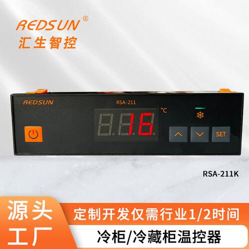 制冷恒温温控器 商用冰柜保鲜冷藏柜控制开关温控器