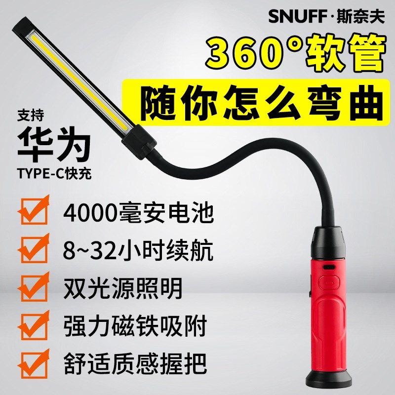 工作灯汽修维修灯强光超亮led随意弯曲检修灯锂电池照明灯手电筒,户外/登山/野营/旅行用品,手电筒,淘宝优惠券,粉丝福利购,淘宝优惠卷