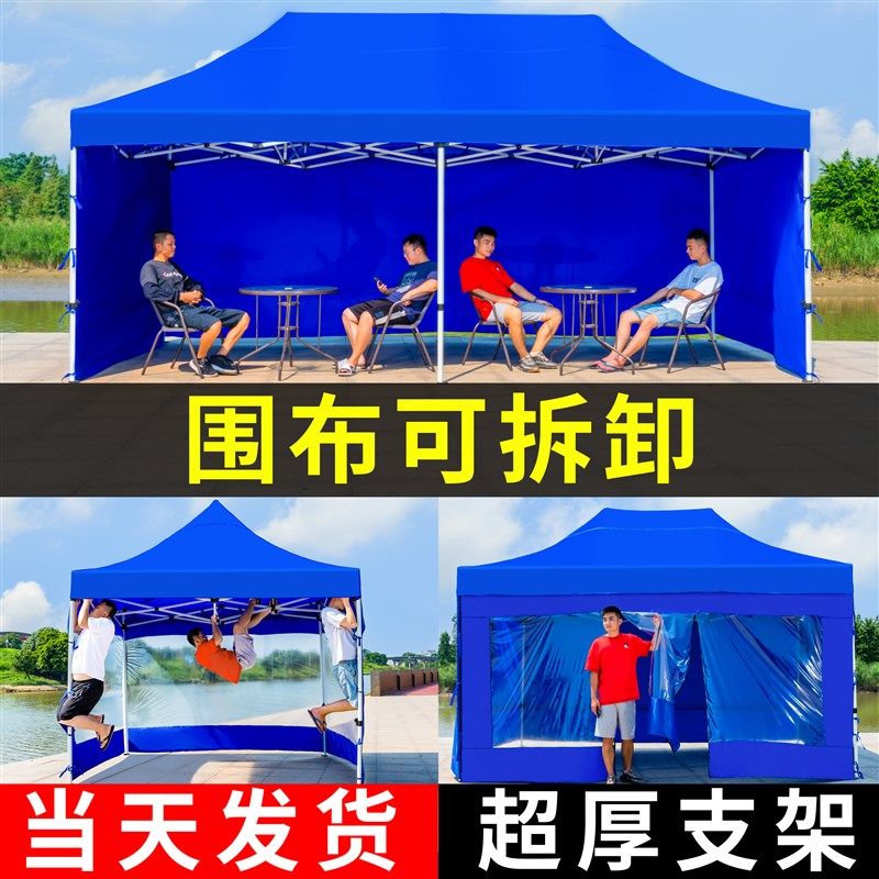 户外防雨帐篷围布加厚四脚摆摊用大伞遮阳棚四角折叠雨篷伸缩雨棚,户外/登山/野营/旅行用品,遮阳篷/雨篷/车篷/广告篷,淘宝优惠券,粉丝福利购,淘宝优惠卷