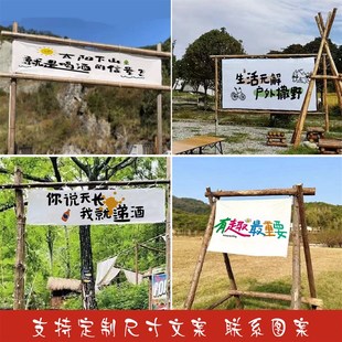 定制户外露营横幅装饰门头户外帆布旗子标语制作市集摊位广告招牌
