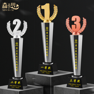 创意一二三等奖i水晶奖杯金银铜冠亚季奖杯比赛员工颁奖定制刻字