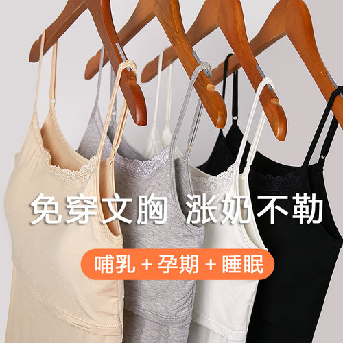 孕妇哺乳背心女春秋哺乳衣吊带睡衣产后喂奶衣产妇夏薄打底上衣女