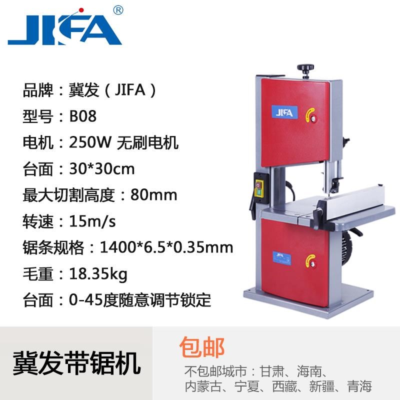 专业级8寸10寸12寸木工带锯机拉花机锯床锯条曲线线锯切割机锯床图片