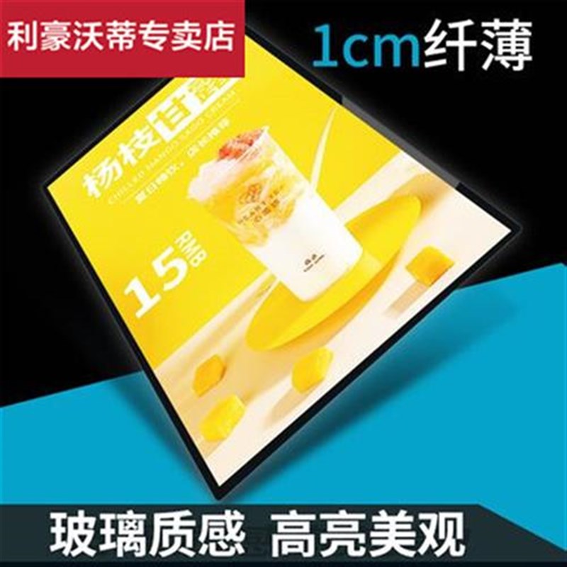 发光超薄抽画灯箱 led钢化玻璃框架广告牌海报墙式装饰挂菜单室内图片