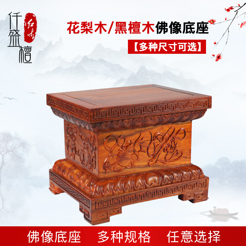 佛像底座财神莲花台观音实木制加高供奉关公摆件托架定制供佛家用