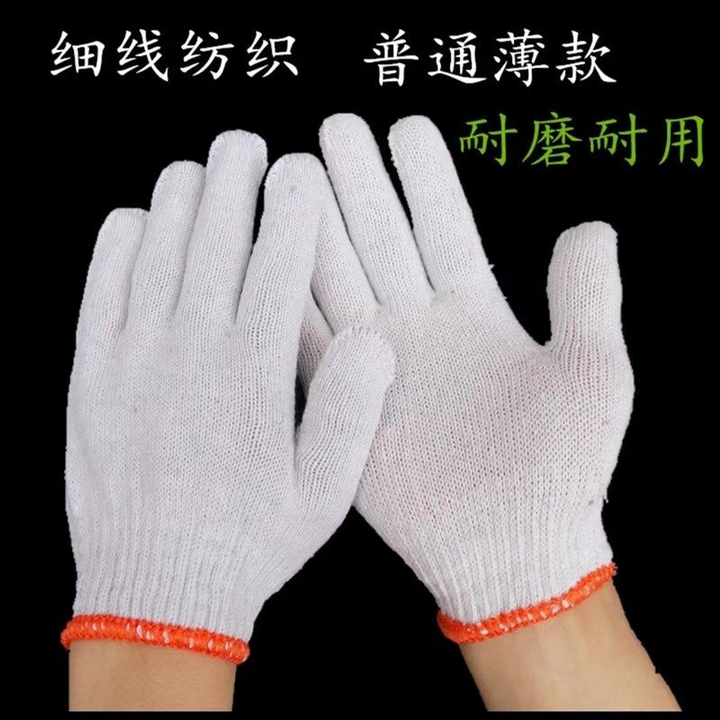 棉线劳保手套工作白纱耐用加厚防护汽修男女工地春夏透气干活耐磨