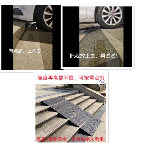 宽42/60/80马路牙子门槛楼梯台阶斜坡垫L门口斜坡台阶坡道爬坡三