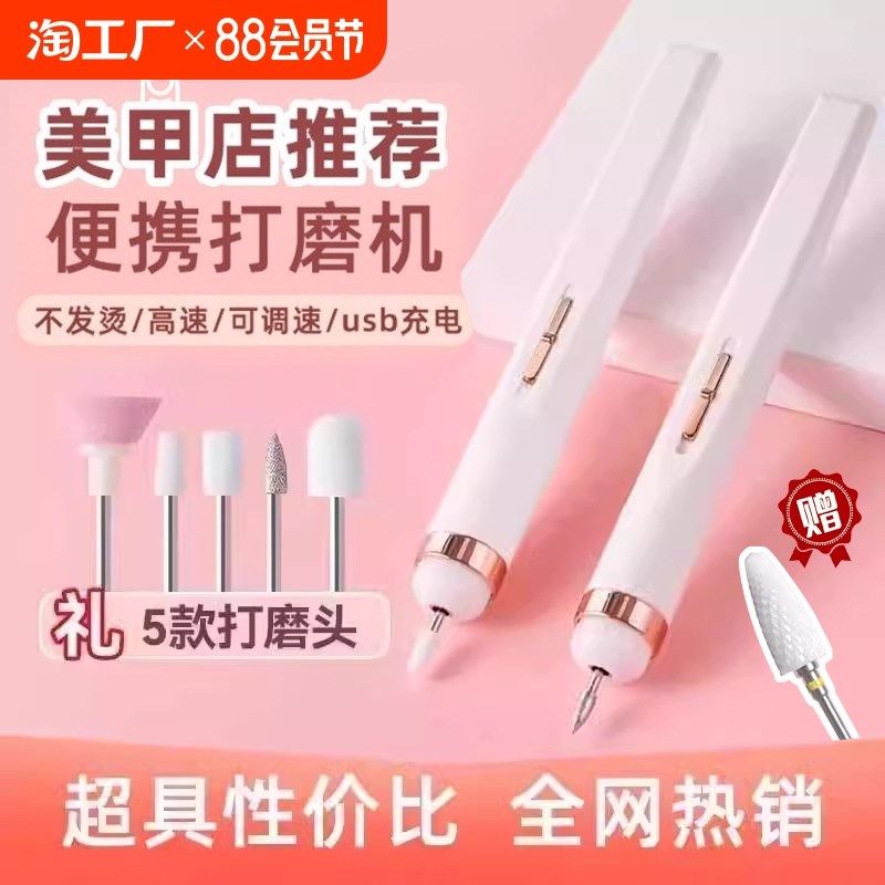 电动打磨机卸甲修指甲神器美甲打磨笔小型磨甲器磨指甲修甲死皮