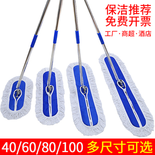 大号尘推平板拖把家用40cm拖布商用60酒店80地拖工厂100拖地墩布