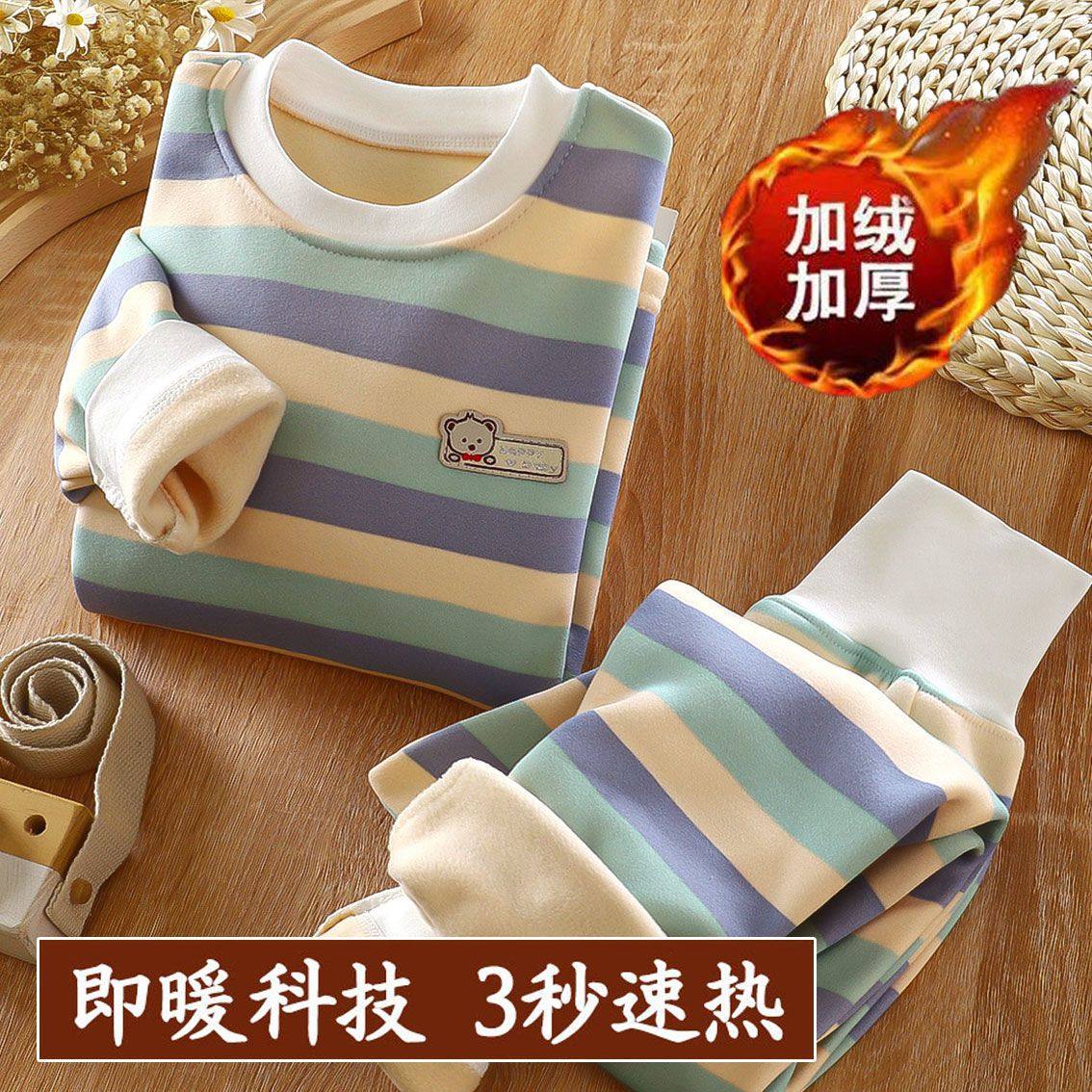 宝宝保暖内衣套装婴儿秋衣卫生裤儿童冬装加厚加绒德男女童安阳童,童装/婴儿装/亲子装,内衣套装,淘宝优惠券,粉丝福利购,淘宝优惠卷