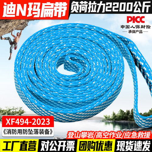 户外迪N玛扁带安全绳加厚耐磨织带高空作业登山攀岩救援保险装备