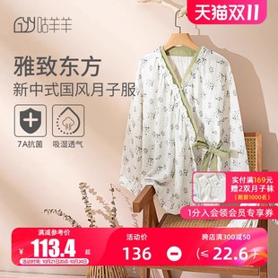 夏季 哺乳衣怀孕期纱布喂奶家居服孕妇产妇睡衣春夏 月子服产后薄款