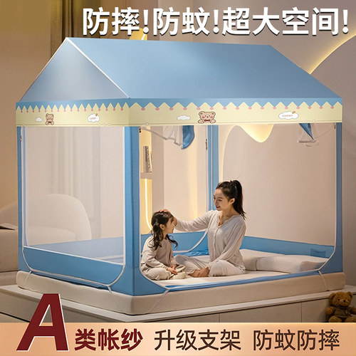 2024新款蚊帐家用卧室内床上免安装蒙古包坐床式纹账儿童防摔2023