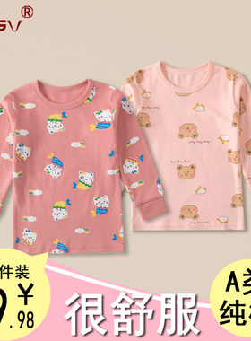 女童薄秋衣上衣单件纯棉儿童内衣春秋孩子打底家居服全棉宝宝保暖