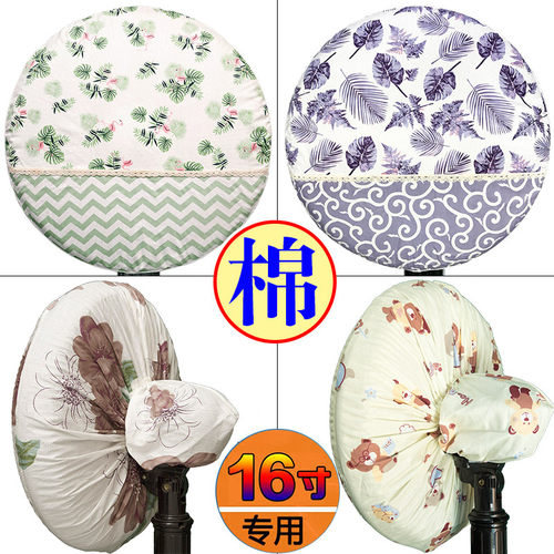 16寸家用电风扇防尘罩子纯棉布艺落地式全包电机套子电扇挂墙台式