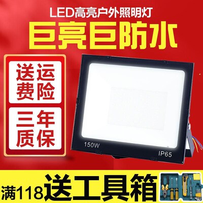 台湾110V led投光灯户外防水射灯室外照明广告工厂房投射灯