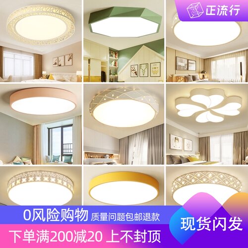 led卧室灯温馨浪漫客厅u房间北欧简约现代遥控圆形卫生间吸顶灯具