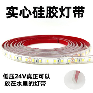 24V灯带灌胶户k外防水外墙鱼缸专用灯条硅胶自粘背胶泳池无频闪