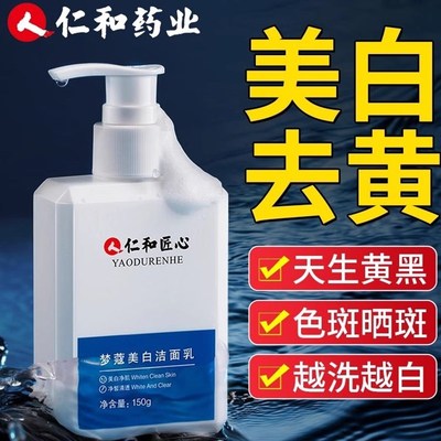 儿童美白洗面奶学生小孩男女孩晒后晒伤晒黑修复女生快速变白脸黑