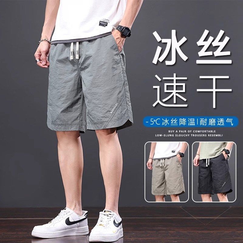 冰丝短裤男士夏季休闲运动五分裤薄款外穿速干宽松大码工装裤子男,男装,短裤,淘宝优惠券,粉丝福利购,淘宝优惠卷