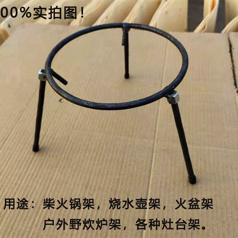 户外野炊营柴火三角锅架圆钢筋圈烧烤炉架子火盆三脚支架炒锅折叠,户外/登山/野营/旅行用品,烧烤炉/烤架,淘宝优惠券,粉丝福利购,淘宝优惠卷