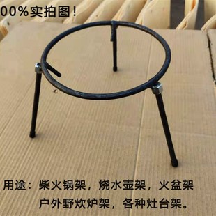 户外野炊营柴火三角锅架圆钢筋圈烧烤炉架子火盆三脚支架炒锅折叠