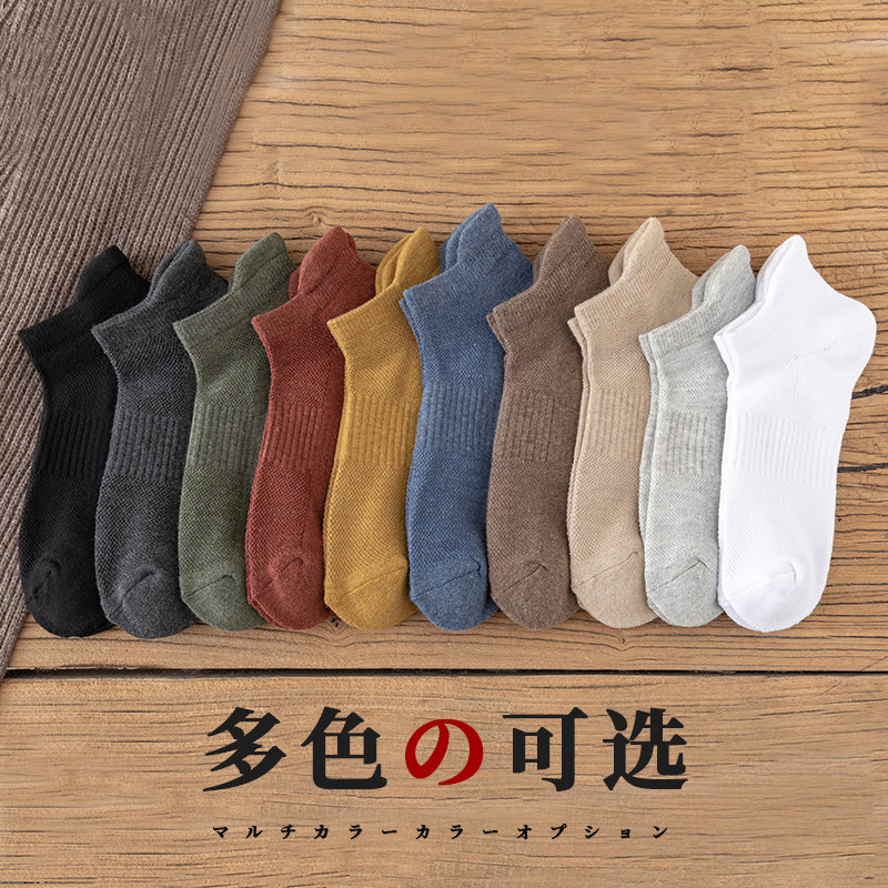 袜子男短袜秋冬加厚毛巾底纯棉男士中筒跑步袜吸汗防臭运动船袜潮,女士内衣/男士内衣/家居服,短袜,淘宝优惠券,粉丝福利购,淘宝优惠卷