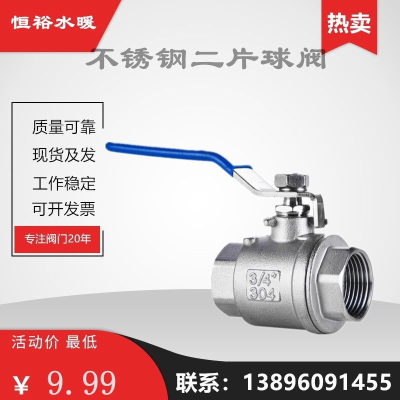 不锈钢二片式球阀内螺纹丝扣阀门1000WOG大通径锅炉管道蒸汽闸阀,五金/工具,球阀,淘宝优惠券,粉丝福利购,淘宝优惠卷