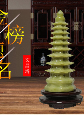 天然岫岩玉雕刻九层文昌貔貅塔葫芦摆件办公室家居装饰品招财精致