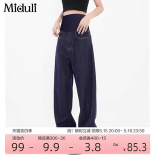 春夏季 春秋夏装 薄款 小个子怀孕期拖地阔腿裤 外穿宽松牛仔裤 孕妇裤