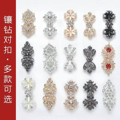 汉服古装子母扣旗袍衣领扣连衣裙扣子配件复古搭扣对扣金属扣盘扣