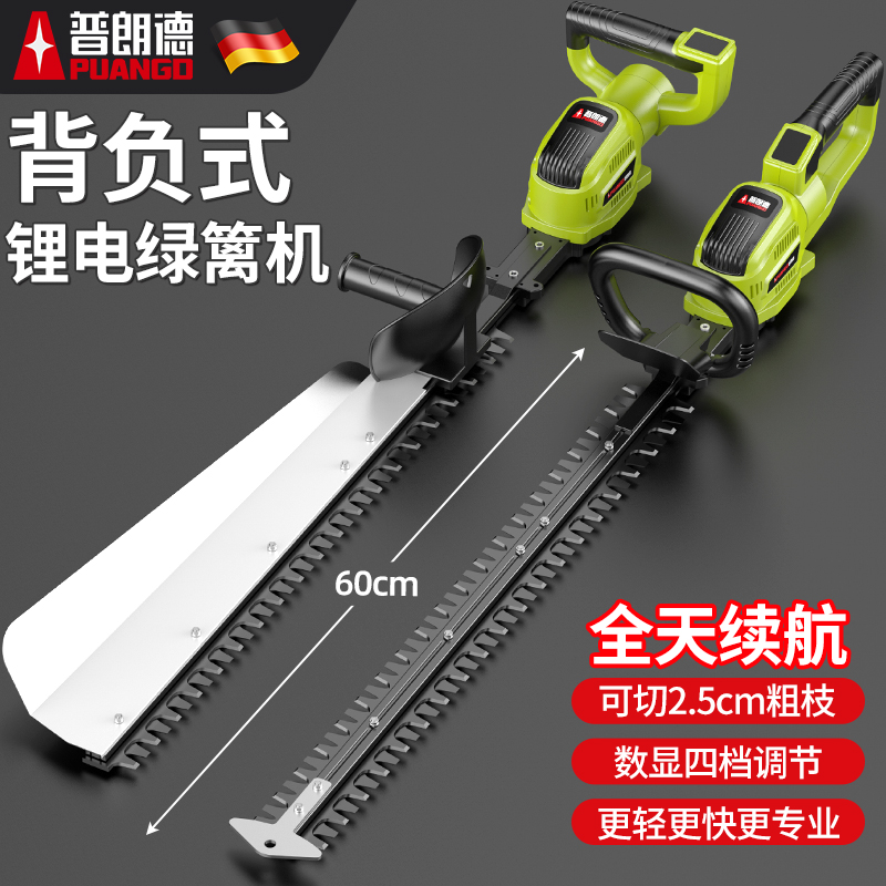 电动绿篱修剪机背负式锂电采茶机园林绿化修枝机单手绿篱剪枝神器