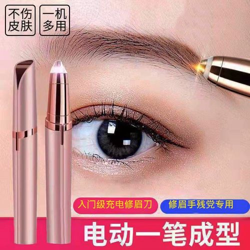 电动修眉刀女充电安全刀头不伤肤手残党一用就会去唇毛体毛当天发