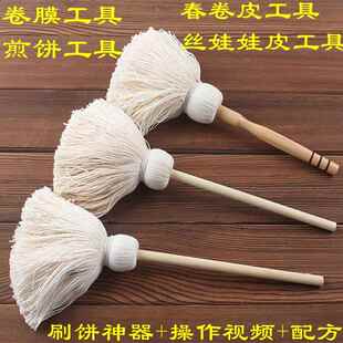 卷馍刷子不掉毛刮烘焙厨房卷馍皮面筋春J卷皮刷子煎饼刷面糊刷子