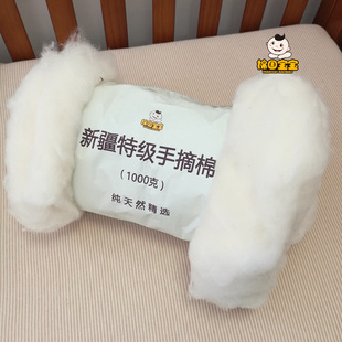 被芯儿童婴儿床垫棉袄棉裤 100%全棉棉絮冬季 新疆长绒棉花 3斤装