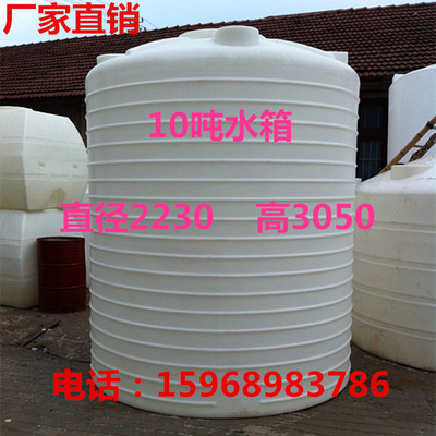 10吨塑料水箱/10吨PE水箱/原水箱纯水箱10立方储罐/10吨PE桶/水塔