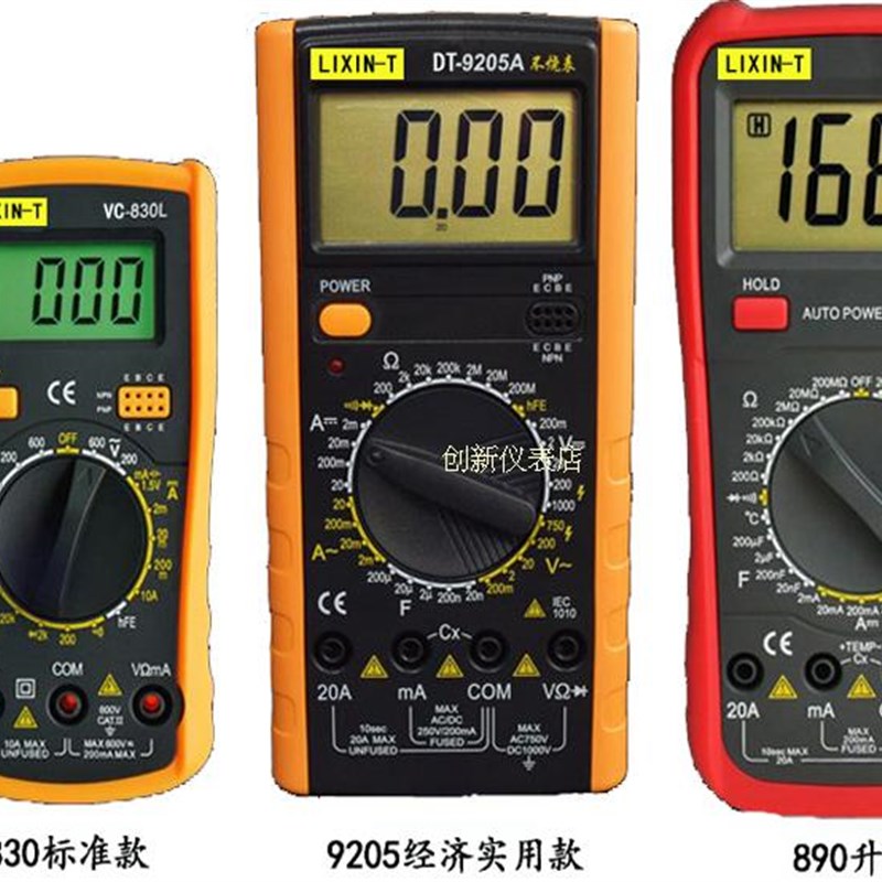 数字万用表袖珍万能表830L保护9205 防烧万用表DT-9205A