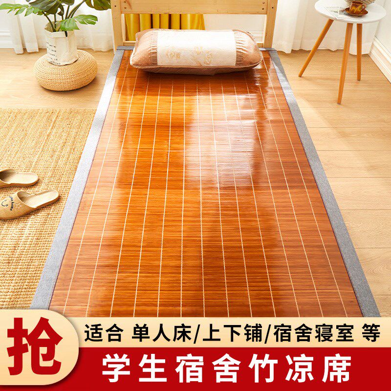 90cm凉c席单人70竹席1.1m80公分100草席子115宽110x190cm一1米35