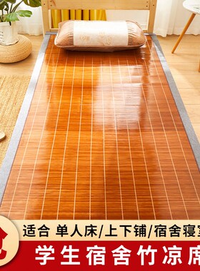 90cm凉c席单人70竹席1.1m80公分100草席子115宽110x190cm一1米35