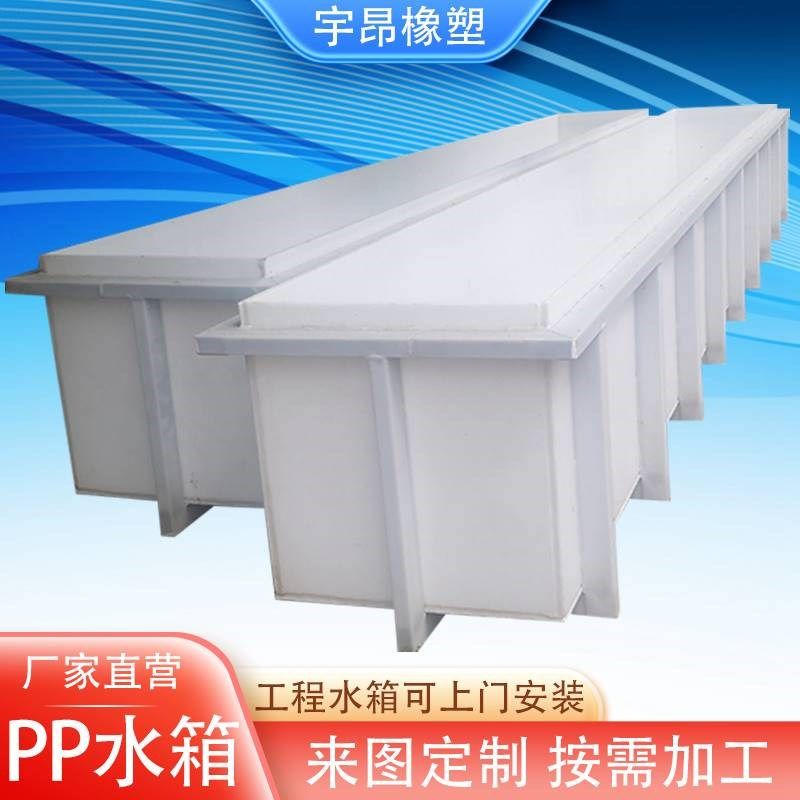 pp板水箱定制酸洗槽焊接电镀水槽pvc酸碱养殖级pvdf塑料加工定做,五金/工具,塑料板,淘宝优惠券,粉丝福利购,淘宝优惠卷