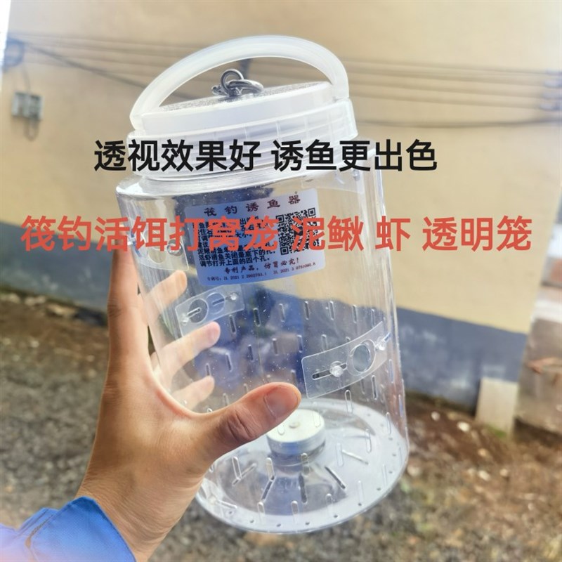 透明活饵打窝笼带自沉配重泥鳅笼筏钓打窝器虾窝笼筏钓专用新品图片