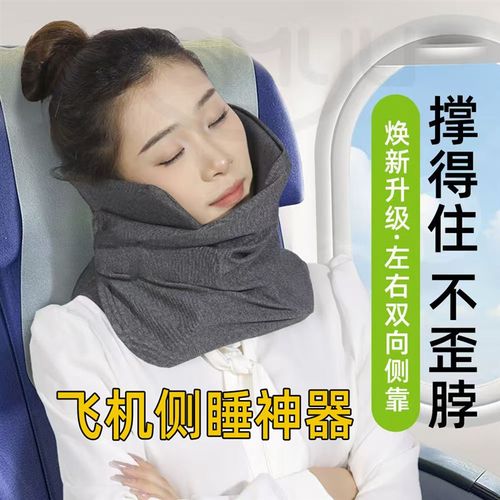 廉航飞机侧睡神器U型枕护颈枕旅行飞机高铁上靠枕围脖枕头u形颈枕