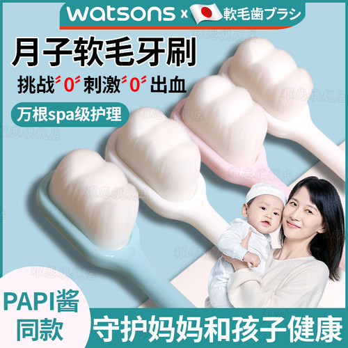 日式万毛月子牙刷软毛产后专用护牙龈成人怀孕期洗漱超软家用小头