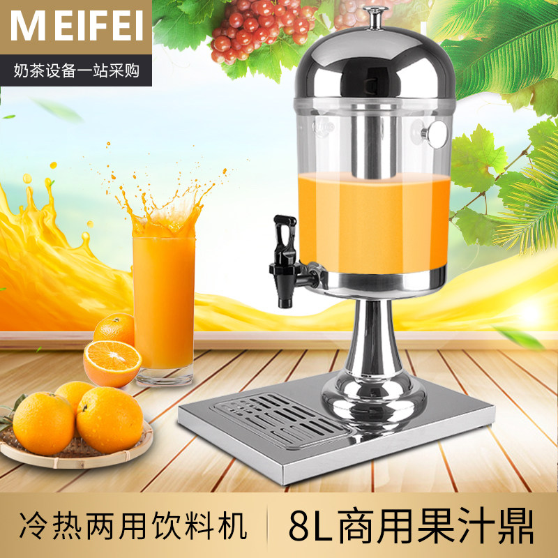 8L不锈钢果汁鼎酒店自助餐饮料机商用透明单双头果汁冷饮机奶茶桶