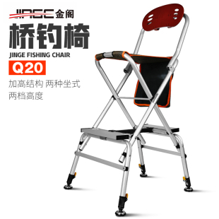 金阁20Q桥钓椅桥钓筏钓加高折叠钓凳钓鱼椅钓台户外垂钓椅子渔具