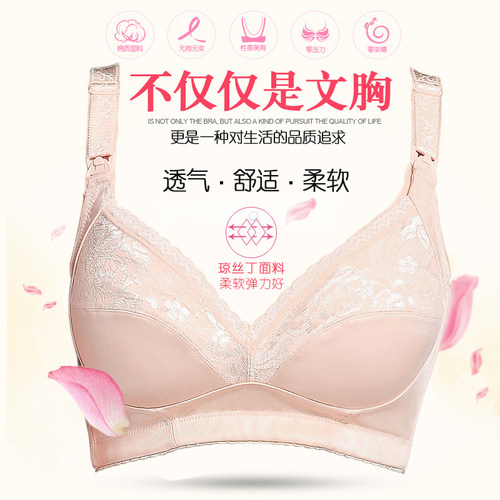 大码哺乳文胸喂奶大杯全罩杯薄模杯浦乳母乳无钢圈孕妇内衣怀孕期