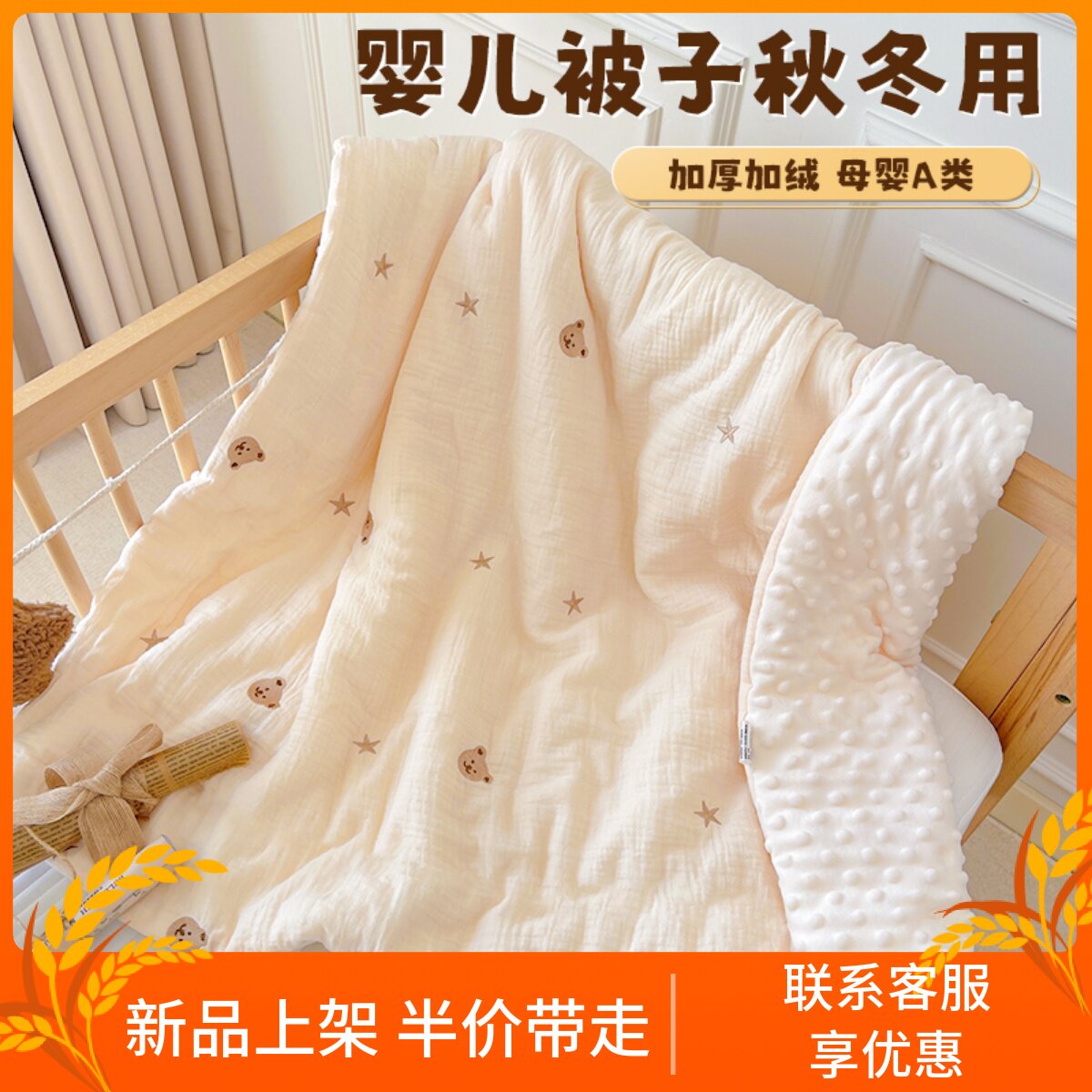 婴儿被子秋冬季加厚新生宝宝专用被子纯棉四季通用豆豆绒盖被加绒